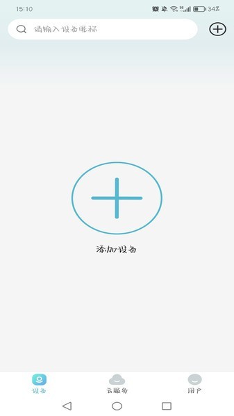慧眼看家摄像头截图4