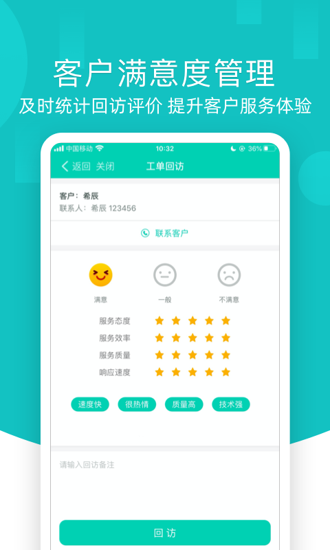 售后宝截图3
