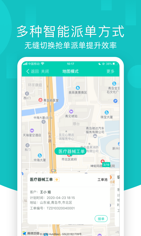 售后宝截图4