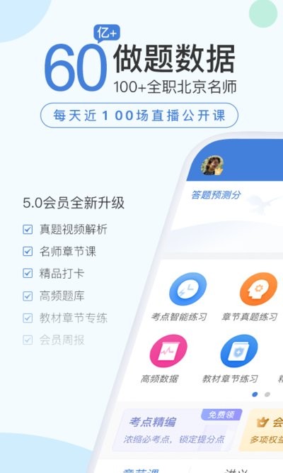 二建万题库免费截图1