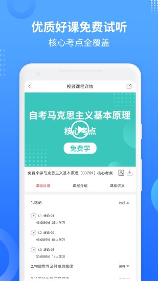 希赛自考题库app截图2