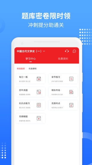 希赛自考题库app截图4