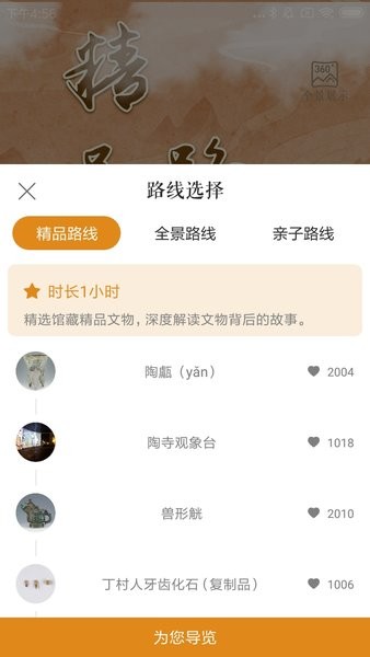 山西博物院门票预约app截图1