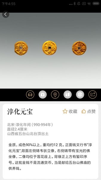 山西博物院门票预约app截图4
