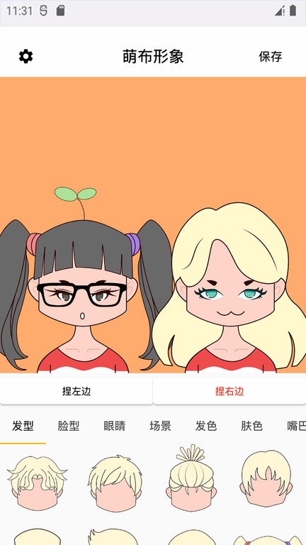 萌布形象截图2