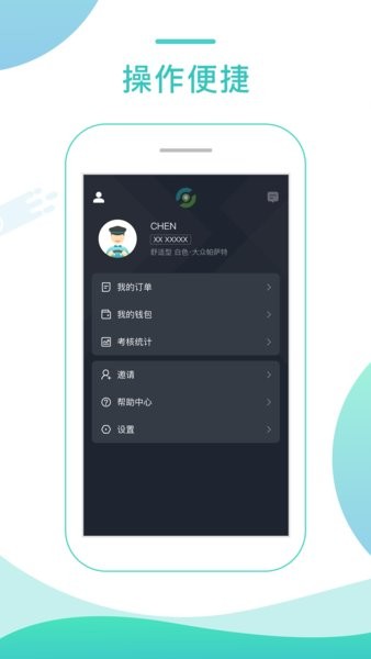 任行专车司机端接单平台截图2