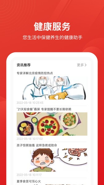 安源宝app截图1