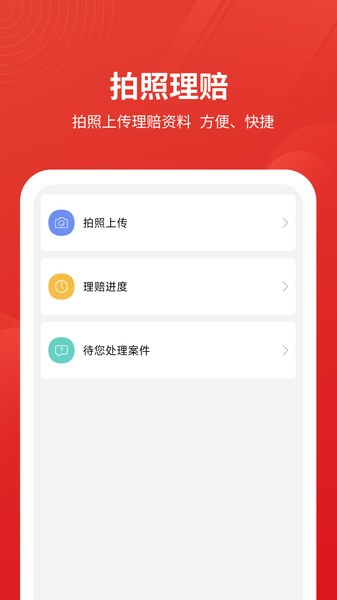 安源宝app截图3