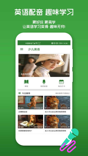 ai少儿英语截图1