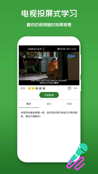ai少儿英语截图2