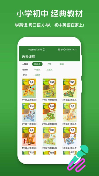ai少儿英语截图3
