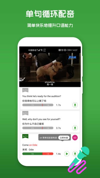 ai少儿英语截图4