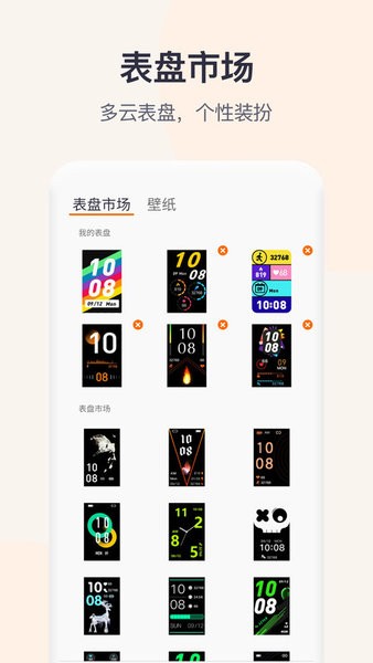 Qwatch pro手环截图2