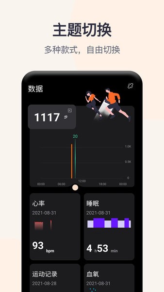 Qwatch pro手环截图3