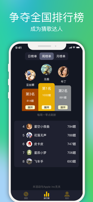 彩云猜歌赚钱