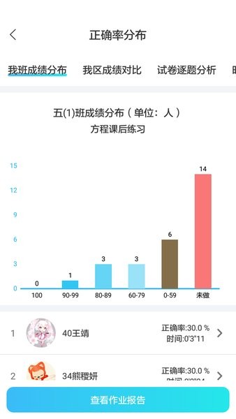 专课专练教师端软件截图1