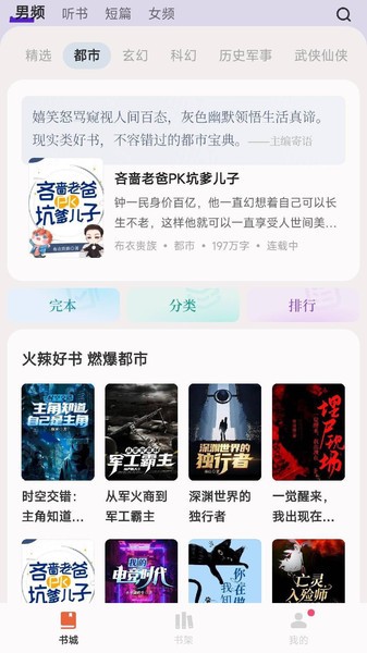 汽水小说app截图4