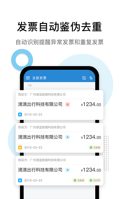 云票夹app
