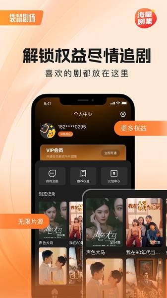 袋鼠剧场app截图1