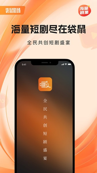 袋鼠剧场app截图2