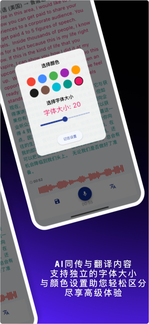 精准翻译官app截图2