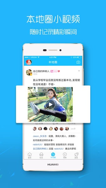 平湖在线论坛截图3
