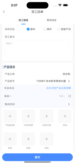 v帮手华帝app截图3