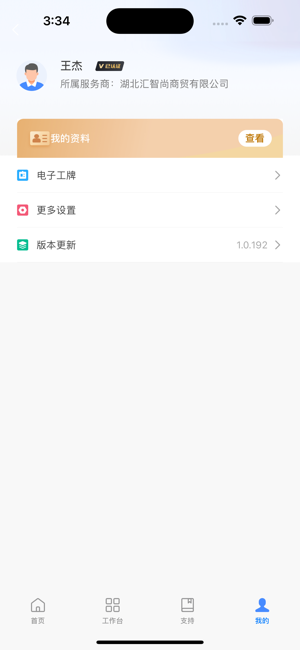 v帮手华帝app截图5