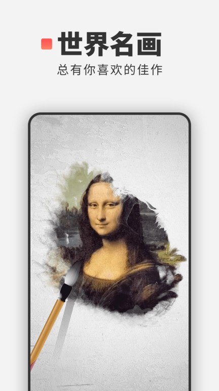 世界名画app截图2