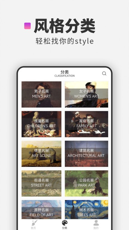 世界名画app截图3