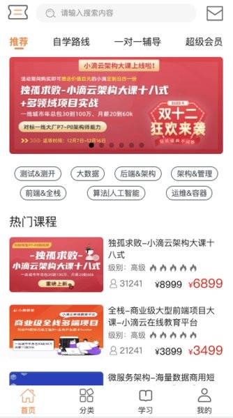 小滴课堂工业级paas云平台截图1
