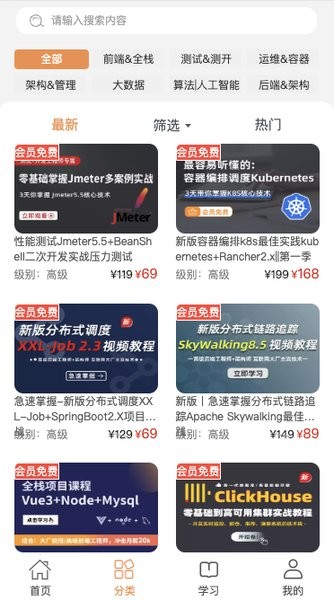 小滴课堂工业级paas云平台截图2