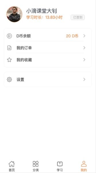 小滴课堂工业级paas云平台截图3