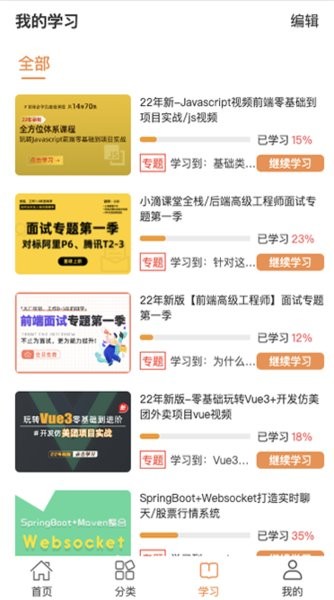 小滴课堂工业级paas云平台截图4