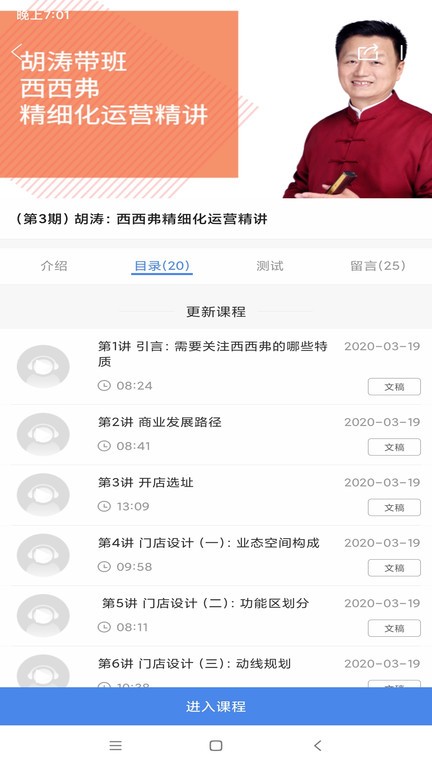 百道学习app官方截图4