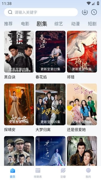 看世界影视软件