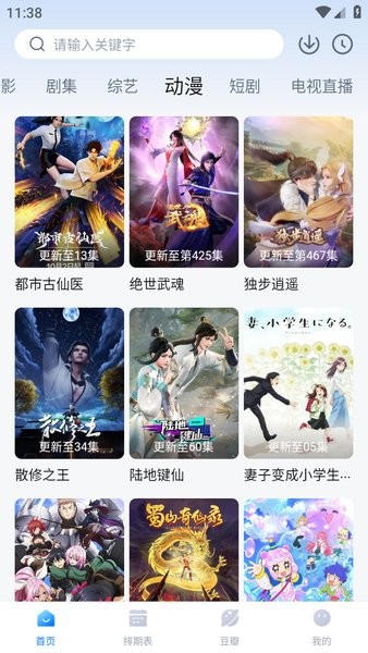 看世界影视2025最新版本截图4