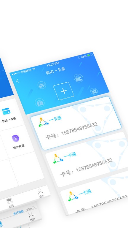 邦客惠乘车码截图1
