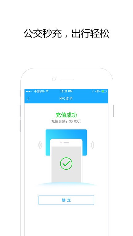 邦客惠乘车码截图2