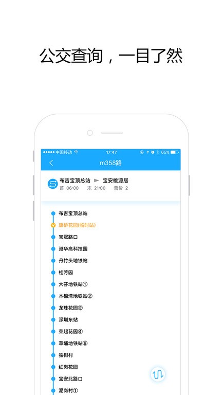 邦客惠乘车码截图3