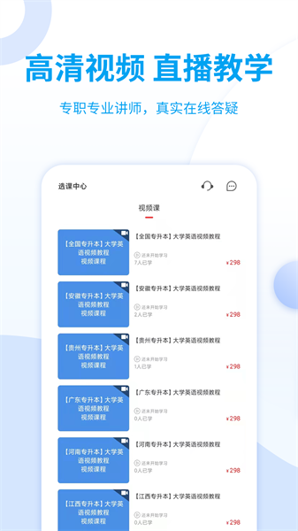 希赛统招专升本最新版截图2