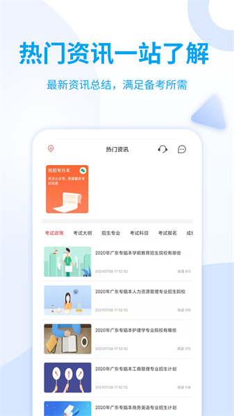希赛统招专升本最新版截图3