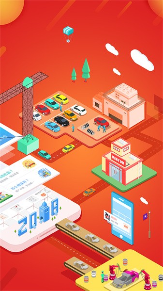 e养车客户端截图4