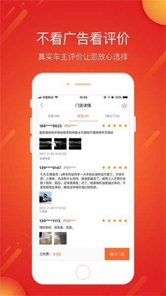 e养车客户端截图5