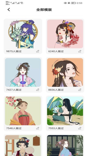 星晴壁纸app