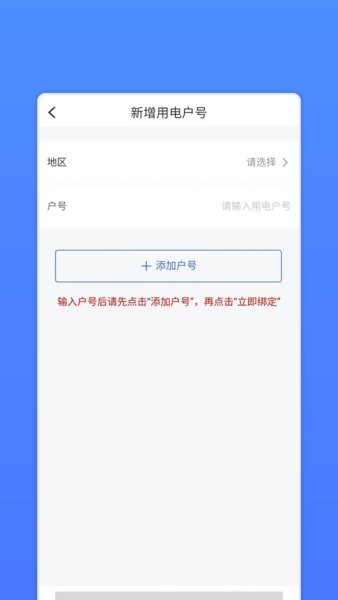 山西网上地电截图2