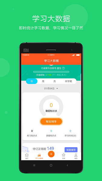学乐云家校app官方截图4