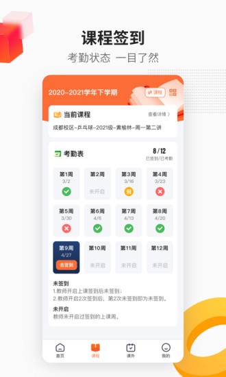 乐健体育app最新版截图2