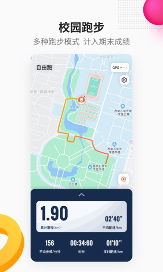 乐健体育app最新版截图4