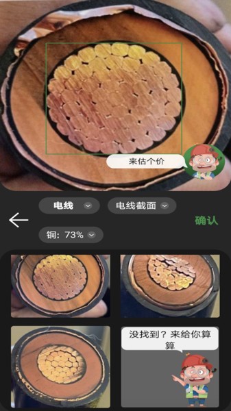 再生博士软件截图3
